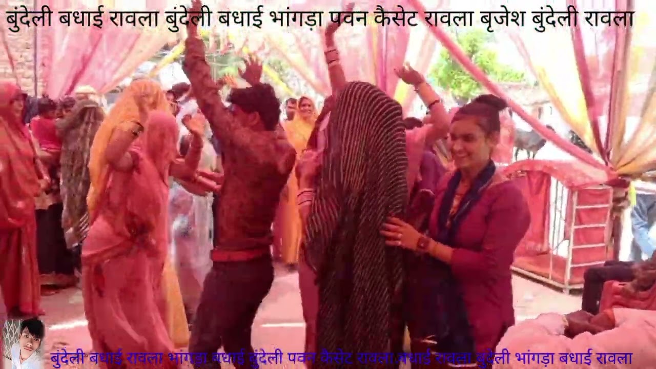 😍बुंदेली/बुंदेली# बधाई/बुंदेली 