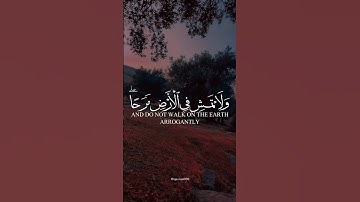 سورة الإسراء القارئ يوسف قالو ولا تمش في الأرض مرحا #quran #اكسبلور #explore #راحة_نفسية #الله