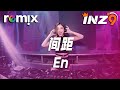 DJ Remix 间距 En Ft GlcMusicChannel DJ Remix 间距 En Ft GlcMusicChannel