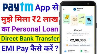 Paytm Personal Loan Kaise Le | How to Apply Paytm Personal Loan | ₹2 Lakh Rupees Loan | Paytm Loan