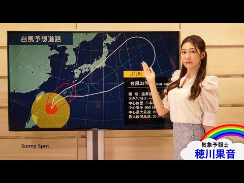 あす～あさって台風2号が沖縄に最接近