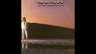 סיבה טובה - אריק סיני (1981)