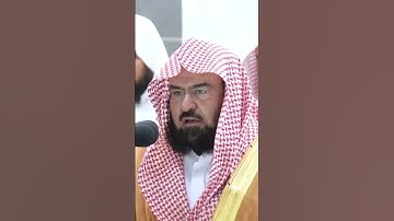تلاوة خاشعة للشيخ عبدالرحمن السديس ١٦ شوال ١٤٤٤ صلاة العشاء
