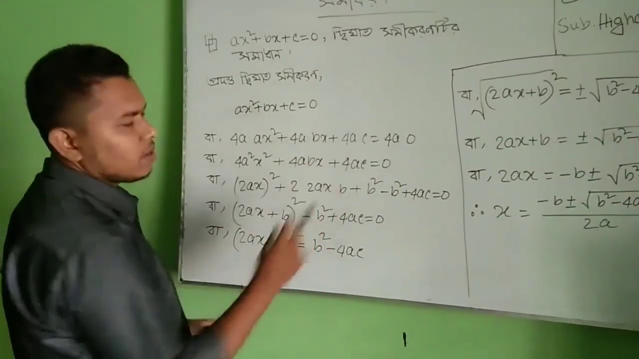 higher math for class 9&10 - YouTube