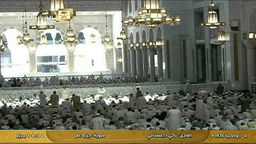 قصار السور : من سورة النبأ إلى سورة الأعلى - الشيخ  زكي داغستاني