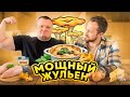 ЖУЛЬЕН С ЛИСИЧКАМИ | САМЫЙ БОЛЬШОЙ В МИРЕ