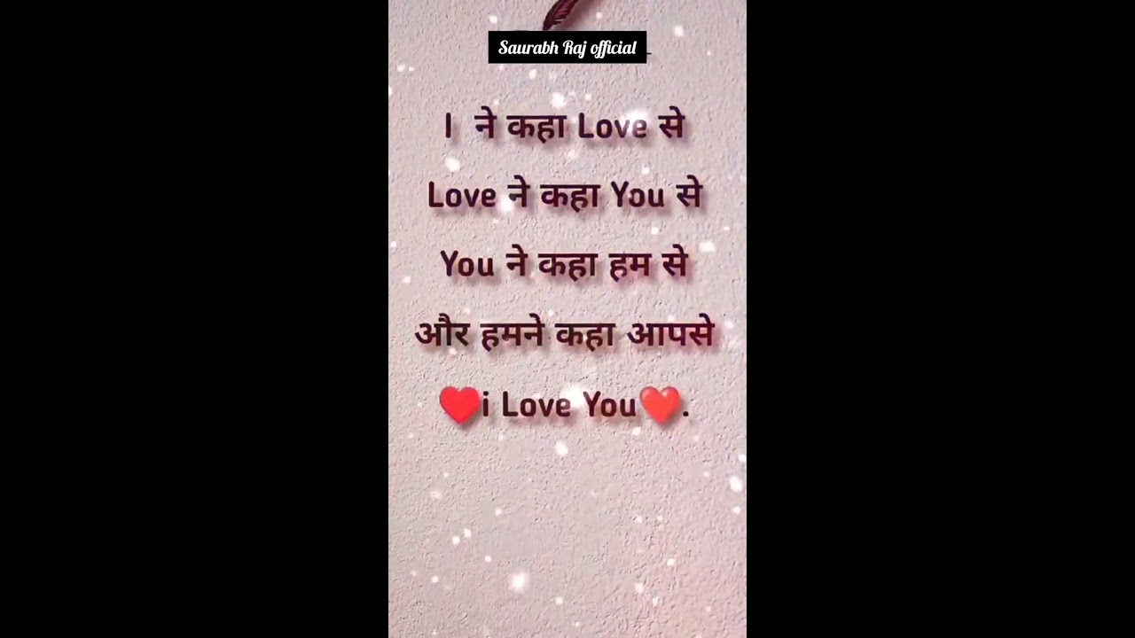 Cute  Love shayari  I love shayari  status  new status  video   shorts  truelove  viral