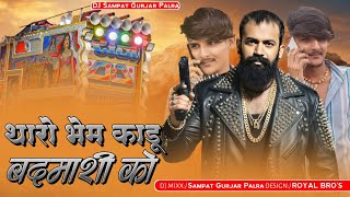 अपराधि | Singer Rahul Gurjar Song || Apradhi | Gengster song 2026 | Rahul gurjar Badmashi song