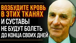 ВСЕ В СССР ЗАНИМАЛИСЬ ПО ЕГО МЕТОДУ! Профессор Феликс Доленко о Суставной Гимнастике