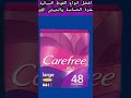 افضل انواع الفوط الصحية للنساء للبشرة الحساسة والحيض الغزير افضل انواع الفوط الصحية للنساء للبشرة الحساسة والحيض الغزير