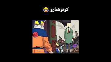 كونوهمارو بالعربي Naruto Dubbingservices Konohamaru In Arabic Anime Edit 