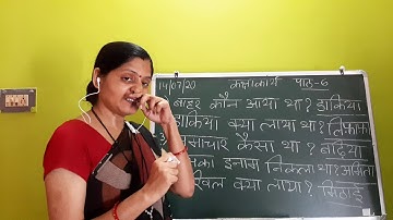 Class I  Hindi 14 07 2020 by Ms Poonam Singh
