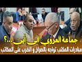 العروي مناوشات و صراخ أهم ما ميز دورة فبراير العروي مناوشات و صراخ أهم ما ميز دورة فبراير