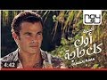 عمرو دياب أول كل حاجة كلمات عمرو دياب أول كل حاجة كلمات