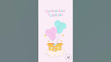 فيديو كشف الجنين مواليد جنس الجنين بنت اكسبلور اكسبلورر 