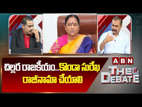 చిల్లర రాజకీయం..కొండా సురేఖ రాజీనామా చేయాలి | BRS Ravula Sridhar Fires On Konda Surekha | ABN - ABNTELUGUTV