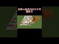 問題：これだーれだ！わかったらコメントで教えて！【マインクラフト】
