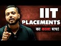 Reality Of IIT Placements! EYE OPENING Video, Rajwant sir iit story, Physics Wallah