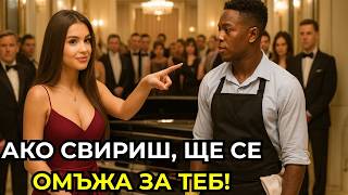 картинка: Ако можеш да свириш на това пиано, ще се омъжа за теб! — Чернокож портиер свири като гений