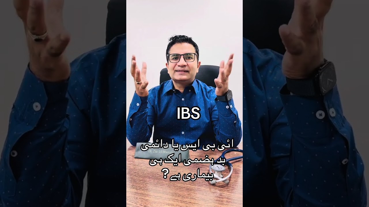 IBS or Functional Dyspepsia 