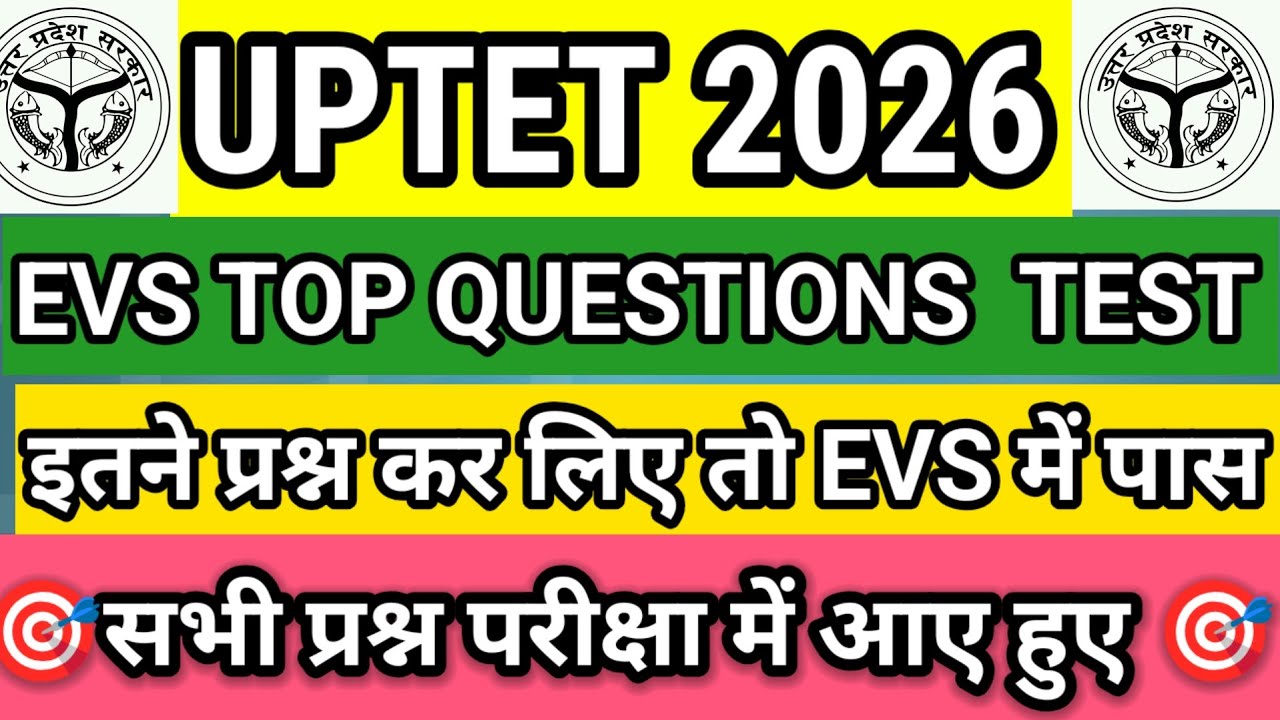 UPTET EVS PREVIOUS YEAR IMPORTANT QUESTIONS l EVS IMPORTANT QUESTIONS ...