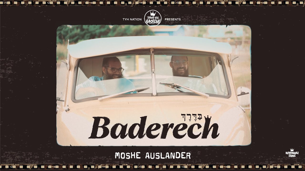 Baderech - בַּדֶּרֶךְ | Moshe Auslander | TYH Nation (Official Music Video) Baderech - בַּדֶּרֶךְ | Moshe Auslander | TYH Nation (Official Music Video)