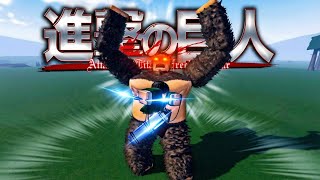 Aot Freedom War Levi Vs Beast