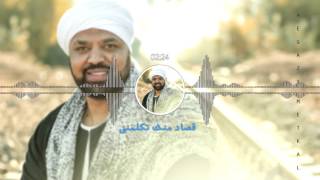 Hegazy Metkal - Ma tegy Ya Sahby (Official Lyrics Video ) | حجازى متقال - ما تيجى يا صاحبى