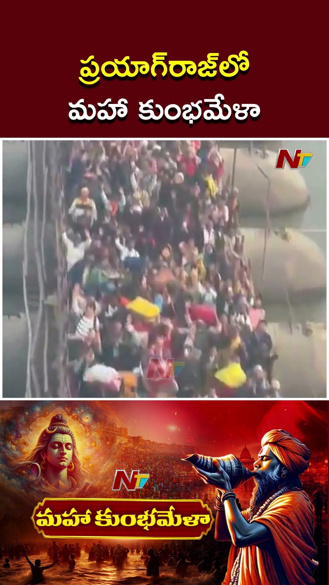 Kumbh Mela 2025: Around 1 crore devotees take holy dip in Triveni Sangam | Ntv