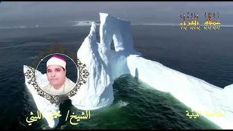 سورة الضحي الأروع علي الإطلاق لعملاق القراء الشيخ محمد الليثي رحمه الله