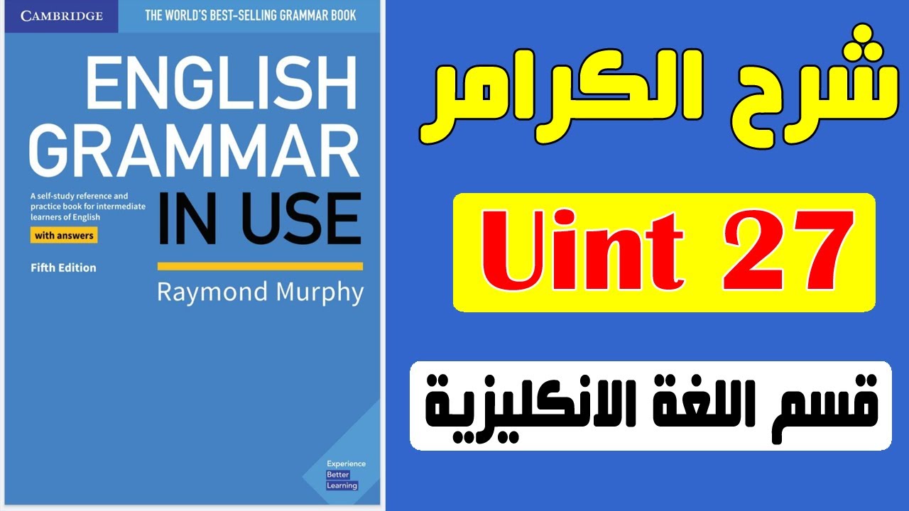 27- Объяснение книги по грамматике || English Grammar in Use, 5-е издание || could (do) и could h...