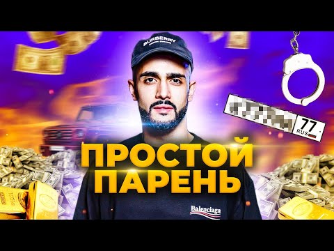 ГУСЕЙН ГАСАНОВ - ПРОСТОЙ ОЛИГАРХ ИЗ НАРОДА