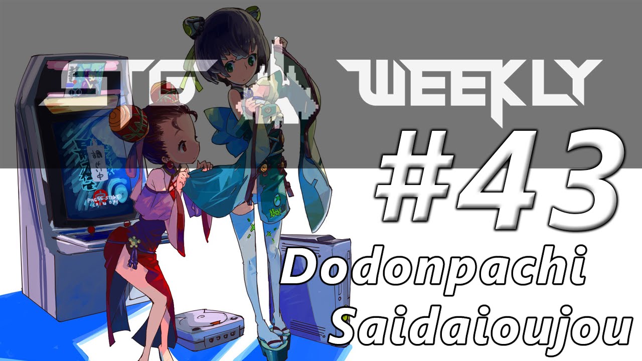 STG Weekly #43: Dodonpachi Saidaioujou - YouTube