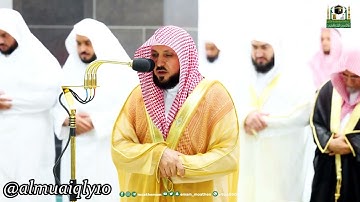 أواخر سـورة البقرة   تلاوة رمضانية مُباركة من الشيخ د  ماهر المعيقلي   عشاء الأربعاء ٢٨ رمضان ١٤٤٤هـ