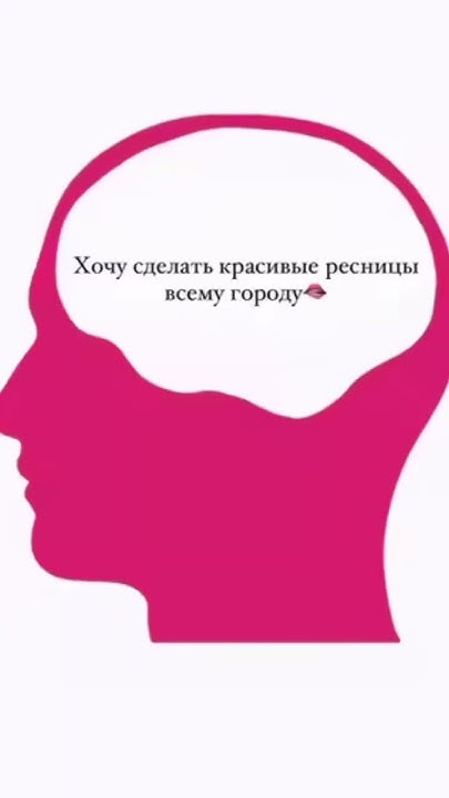 делаю ламинирование ресниц в Тюмени😌🤍 - YouTube
