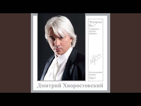 Но я Вас все-таки люблю
