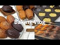 [Home baking Vlog] 빵빵한 배꼽 마들렌 만들기 / 레몬, 초코, 얼그레이 마들렌 / 오븐 스프링