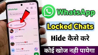whatsapp lock chat hide kaise kare | whatsapp me lock chat ko hide kaise kare | locked chat hide