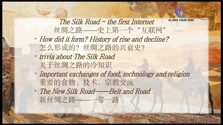 The Silk Road - DayDayNews
