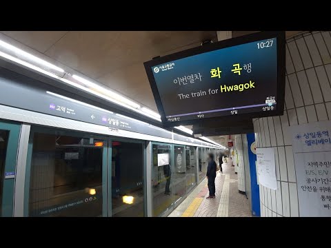 [철도풍경] 서울지하철 5호선 화곡행 열차 상일동역 진입