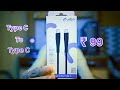 Best charging cable under ₹ 99 || Type c to c || cable under ₹ 99 || #Digitalkartik