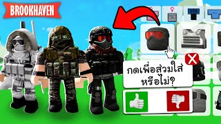 Roblox Brookhaven🏡RP│"SCP" soldiers have taken over the city!! screenshot 3