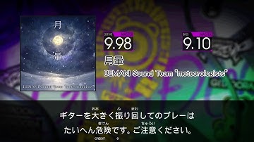 【GITADORA FUZZ-UP Guitarfreaks】 月暈 MASTER Guitar & Bass