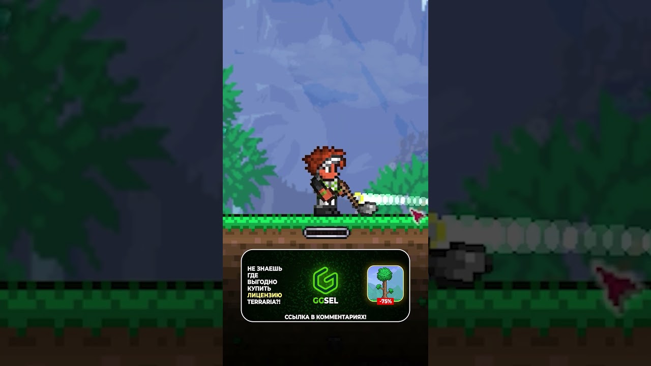 ВСЁ ПРО ГОЛЬФ В ТЕРРАРИЯ ЗА 60 СЕК!