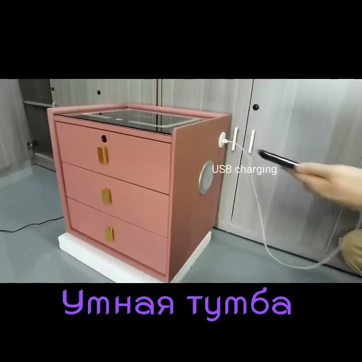#shorts Умный прикроватный столик с беспроводной USB зарядкой - YouTube