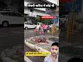 बेचारी मां बच्चे को लेकर रोड पर सोई थी 🙏🥺#shorts #youtubeshorts #video