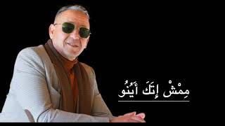 Abdelaziz Ahouzar, Memch Itaga Ayounou - مِمْشْ إِتَكَ أَيُنُو screenshot 5