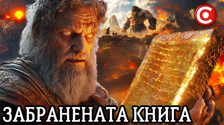 Защо Мойсеевата Книга е Забранена? Истината, Която Не Искат да Знаете!