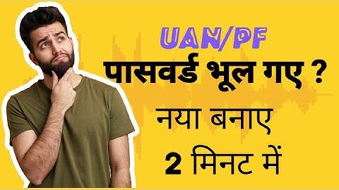 I Forget Pf Password🔑2025 llPf का पासवर्ड कैसे देखेंll#viral #pf #uan #epfo#shorts