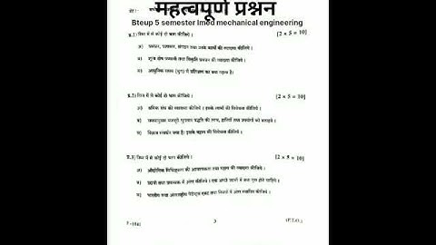 up polytechnic 5 semester mechanical engineering Imed most important question 2023